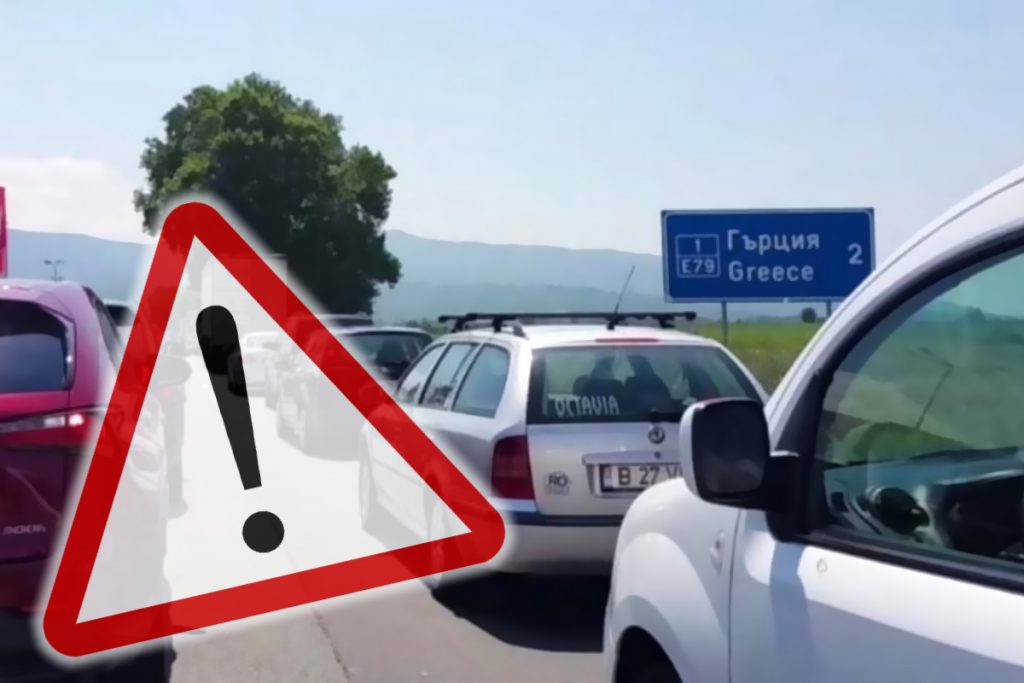 Veste rea pentru românii care pleacă spre Grecia.  MAE: Sunt cozi uriaşe la graniţa cu Bulgaria