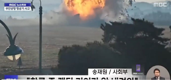 Un avion a explodat pe pistă în Coreea de Sud. Din 181 de pasageri, doar doi au fost scoși în viață